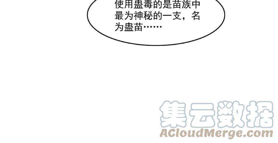 恰似寒光遇骄阳304话 杀千刀的聂无名