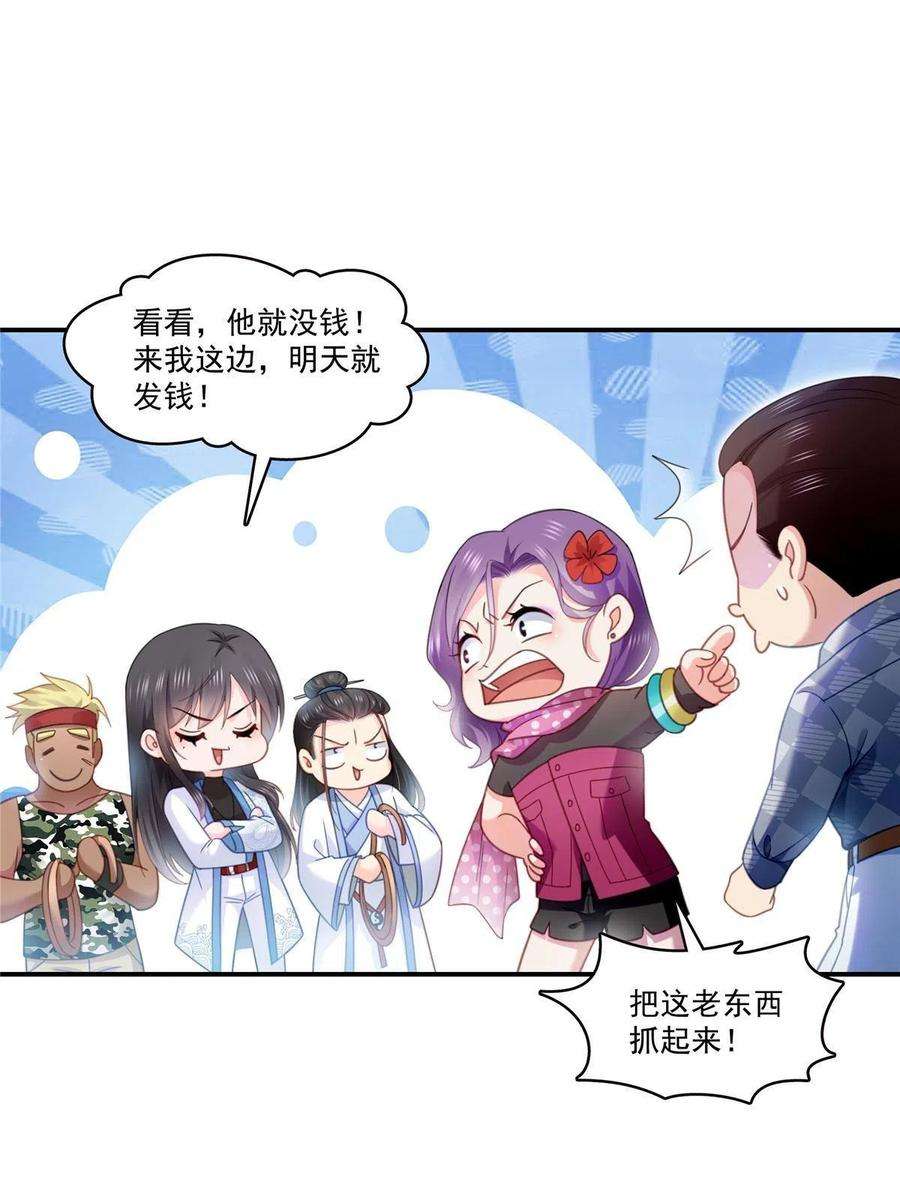 恰似寒光遇骄阳305话 情投意合蛊