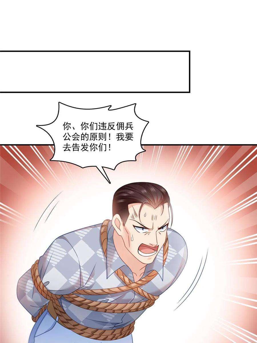 恰似寒光遇骄阳305话 情投意合蛊