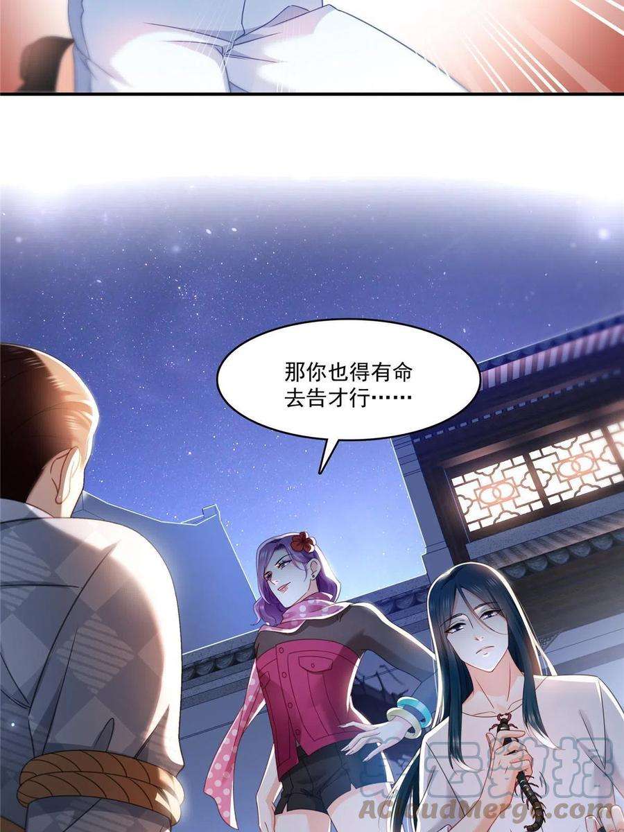 恰似寒光遇骄阳305话 情投意合蛊