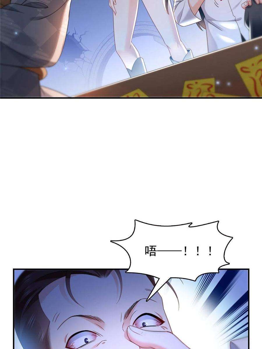 恰似寒光遇骄阳305话 情投意合蛊