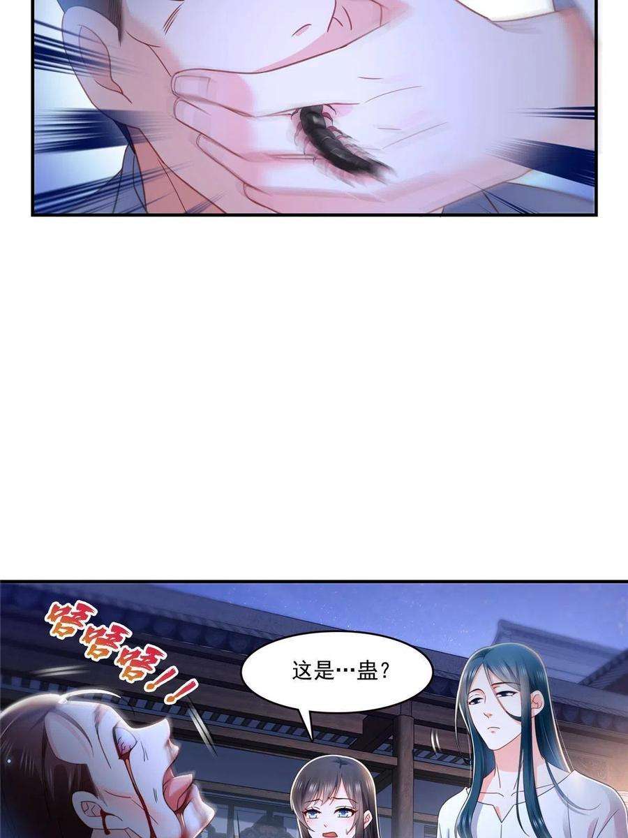 恰似寒光遇骄阳305话 情投意合蛊
