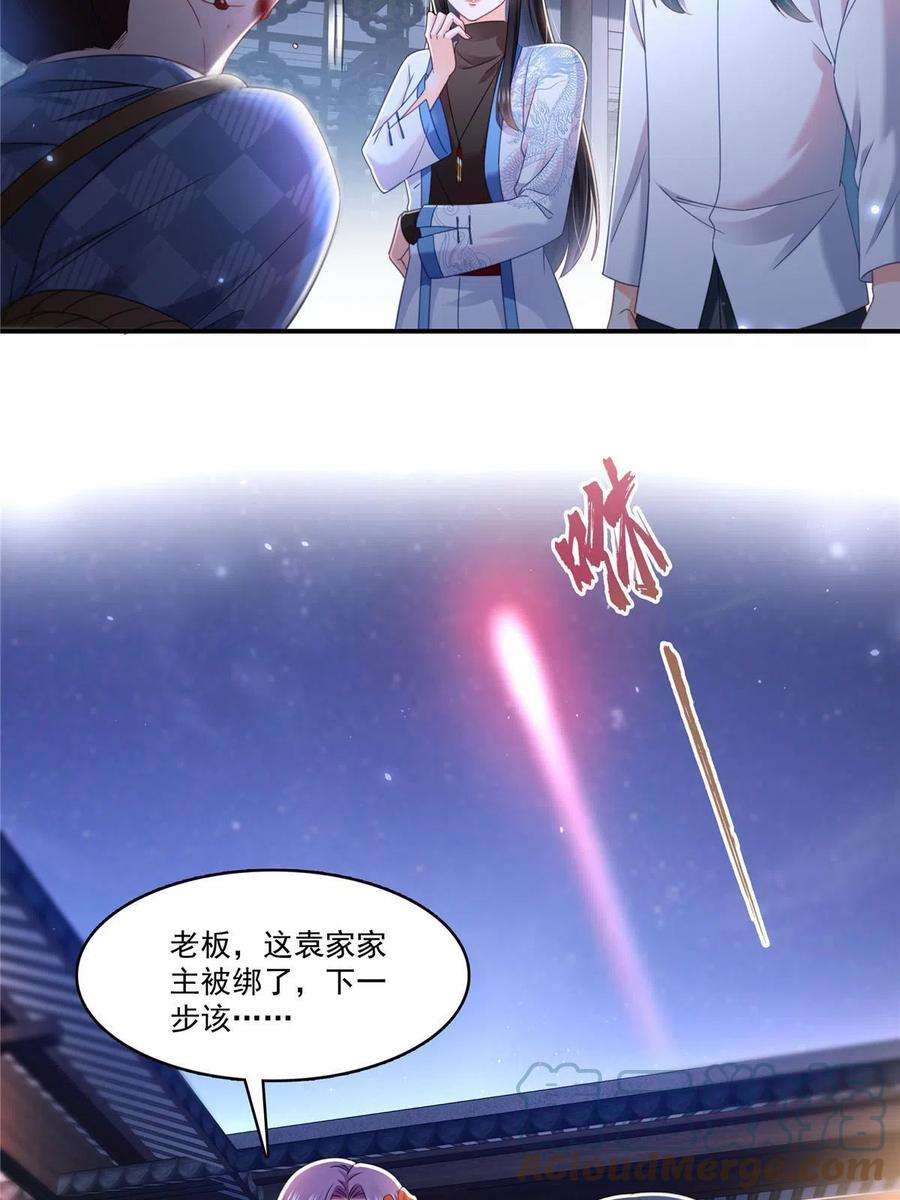 恰似寒光遇骄阳305话 情投意合蛊