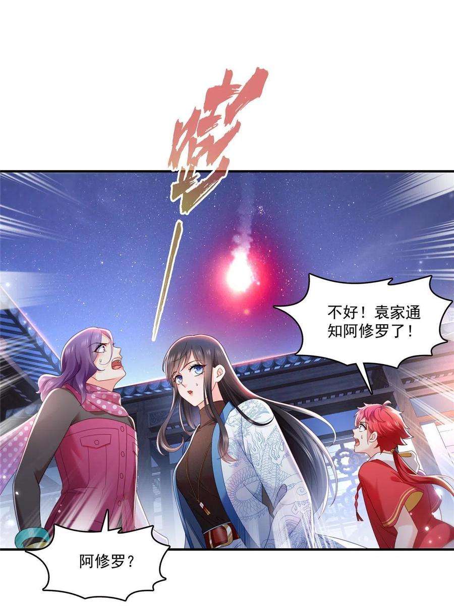 恰似寒光遇骄阳305话 情投意合蛊