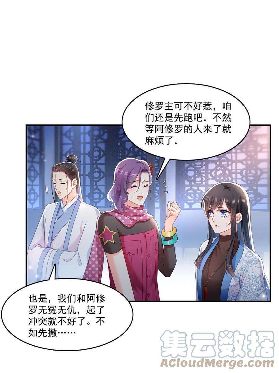 恰似寒光遇骄阳305话 情投意合蛊