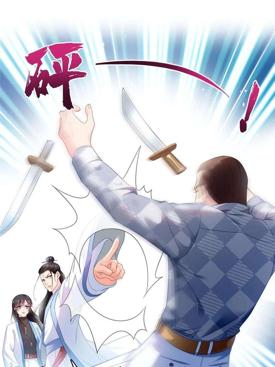 恰似寒光遇骄阳305话 情投意合蛊