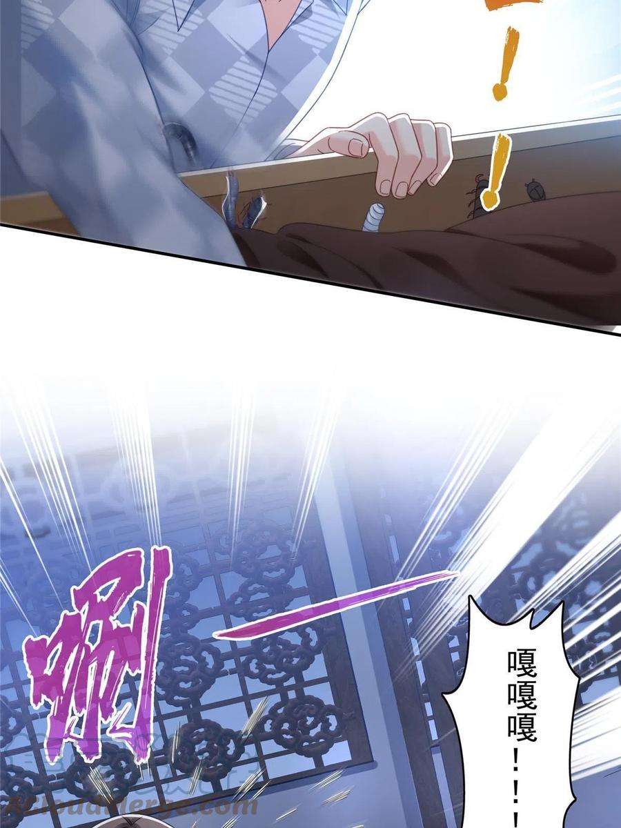 恰似寒光遇骄阳305话 情投意合蛊