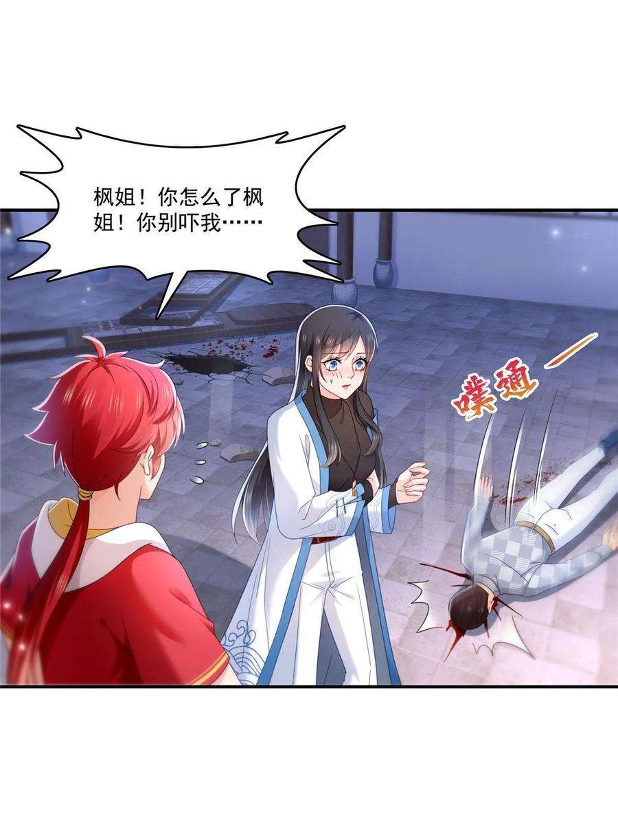 恰似寒光遇骄阳305话 情投意合蛊