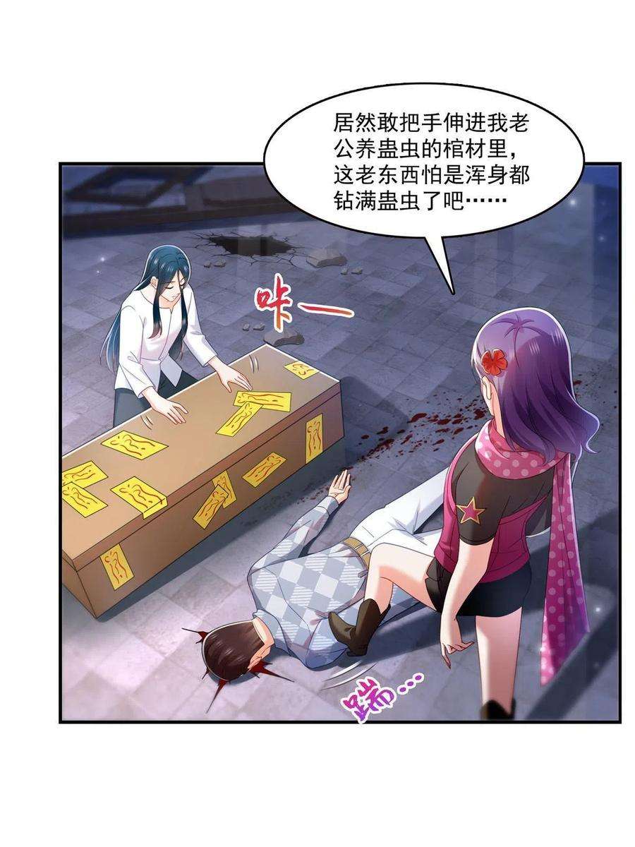恰似寒光遇骄阳305话 情投意合蛊