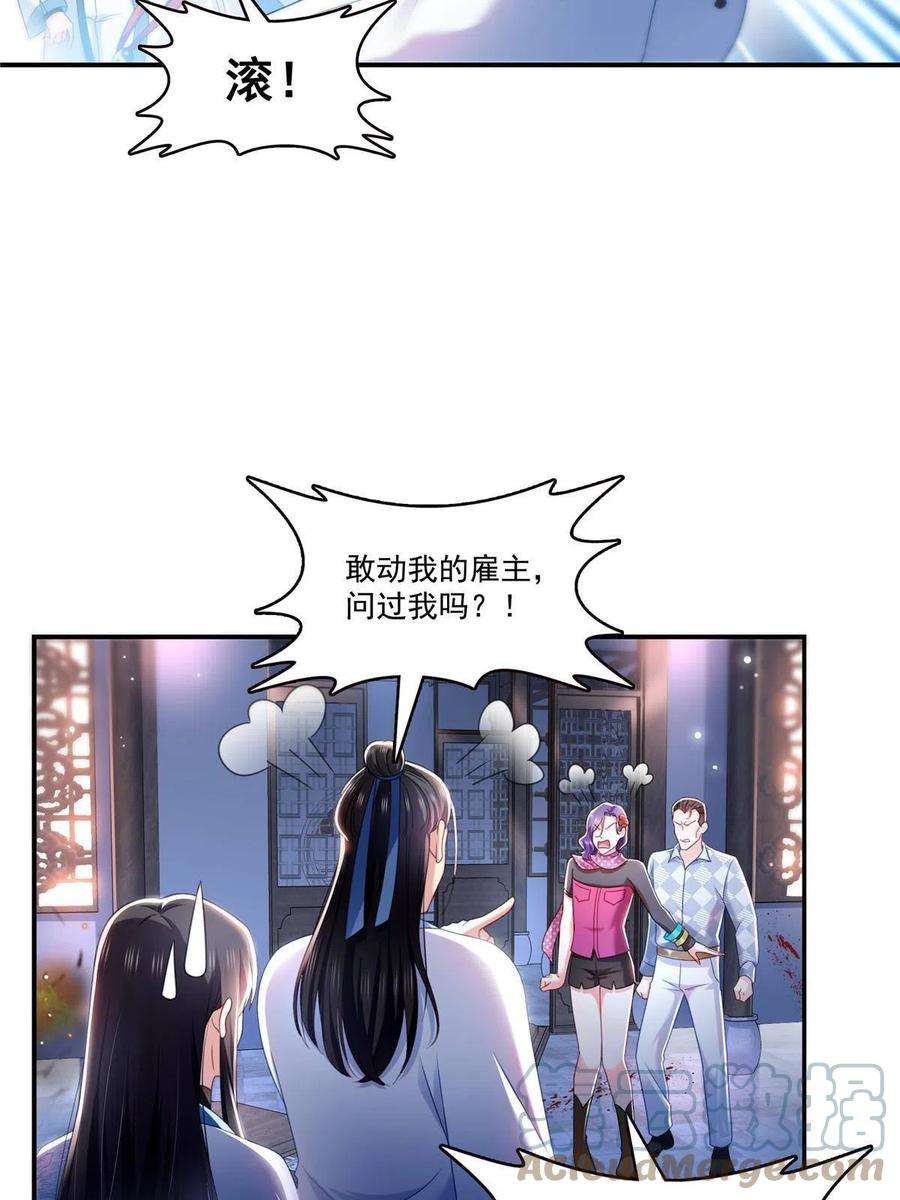 恰似寒光遇骄阳305话 情投意合蛊