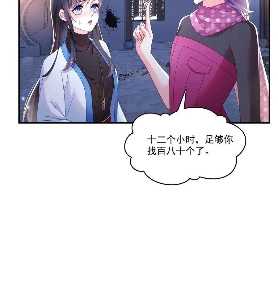 恰似寒光遇骄阳305话 情投意合蛊