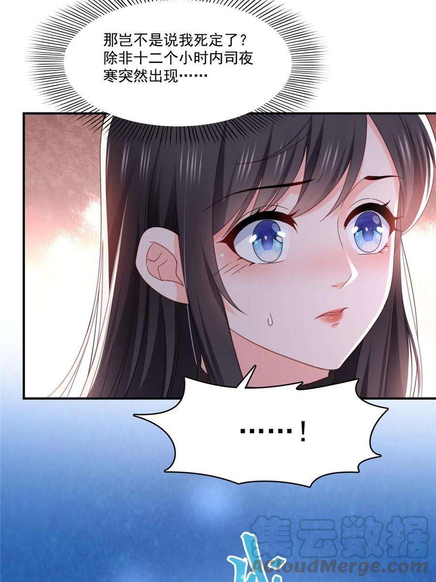恰似寒光遇骄阳305话 情投意合蛊