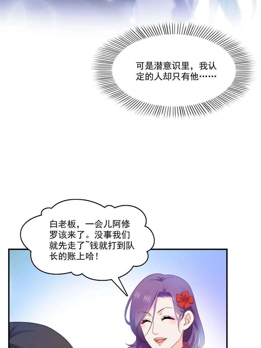 恰似寒光遇骄阳305话 情投意合蛊