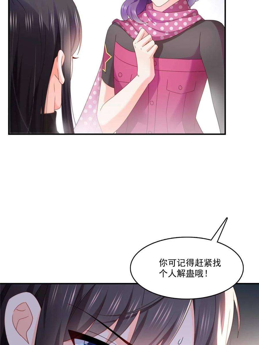 恰似寒光遇骄阳305话 情投意合蛊