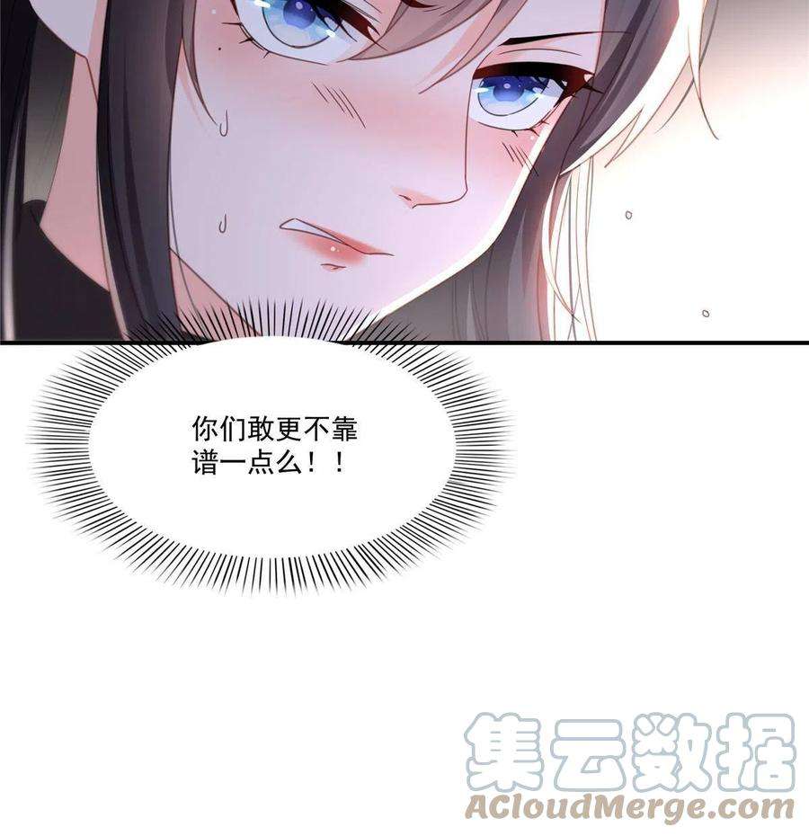 恰似寒光遇骄阳305话 情投意合蛊