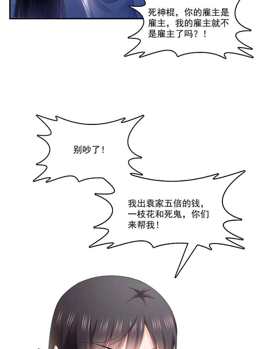 恰似寒光遇骄阳305话 情投意合蛊