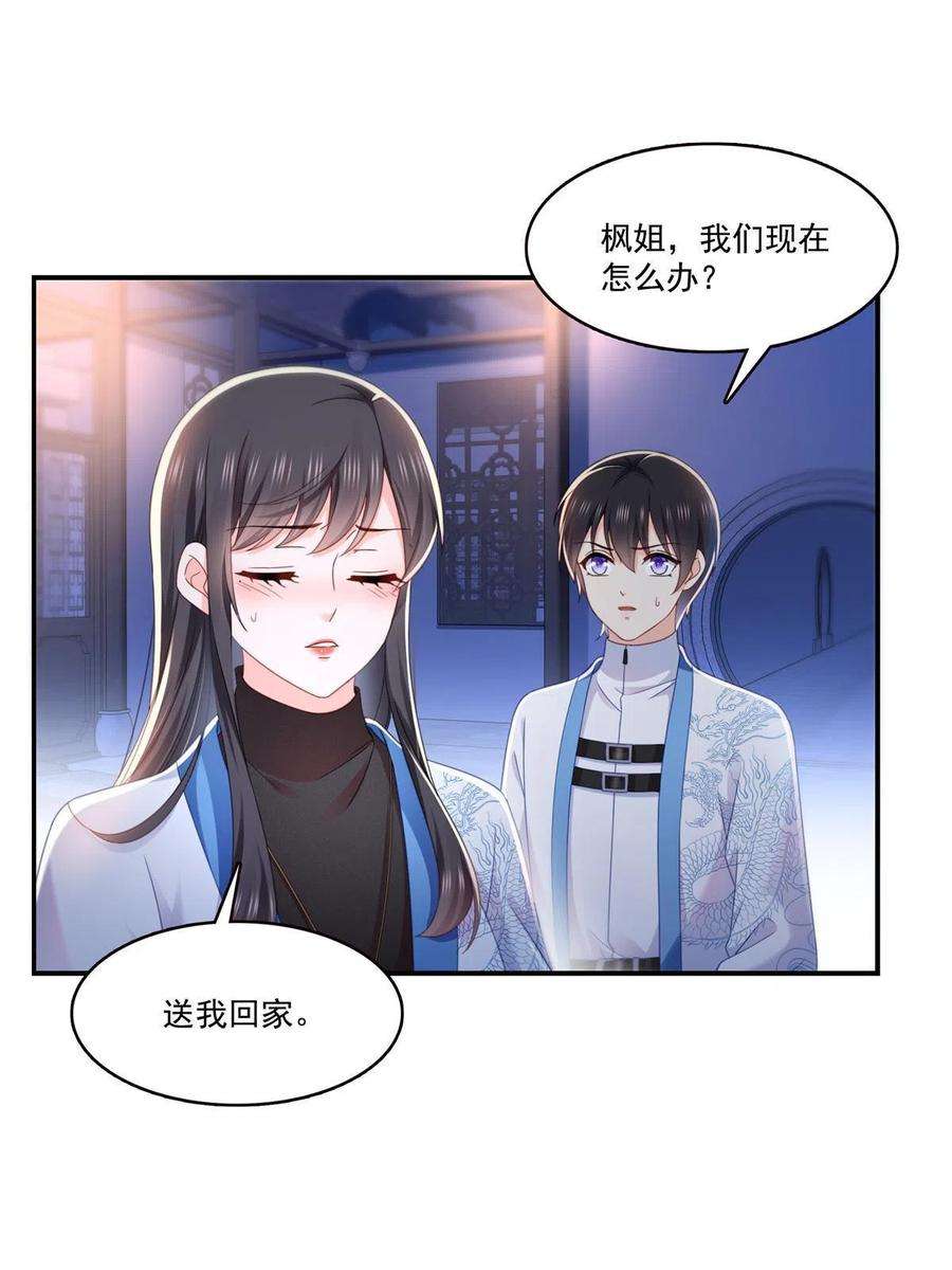 恰似寒光遇骄阳305话 情投意合蛊