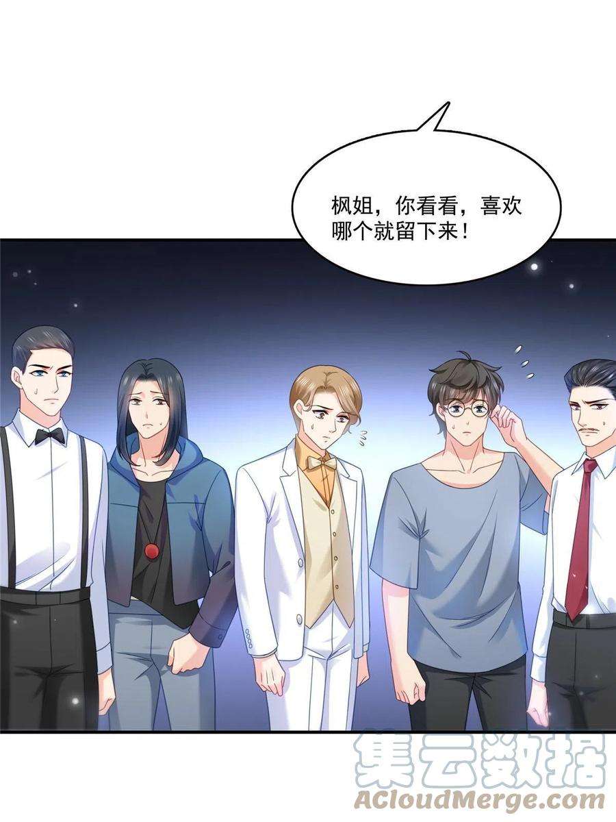 恰似寒光遇骄阳305话 情投意合蛊