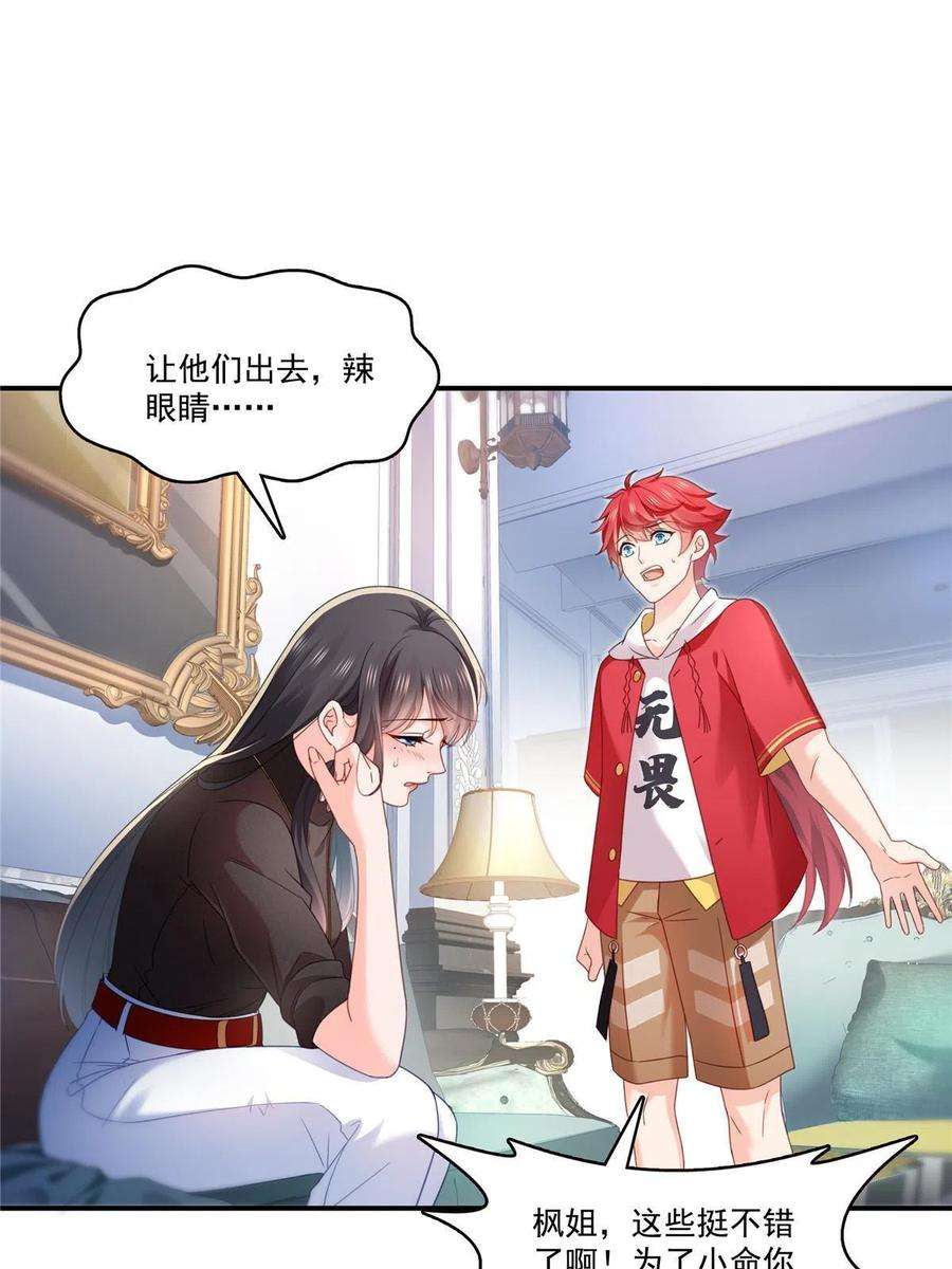 恰似寒光遇骄阳305话 情投意合蛊
