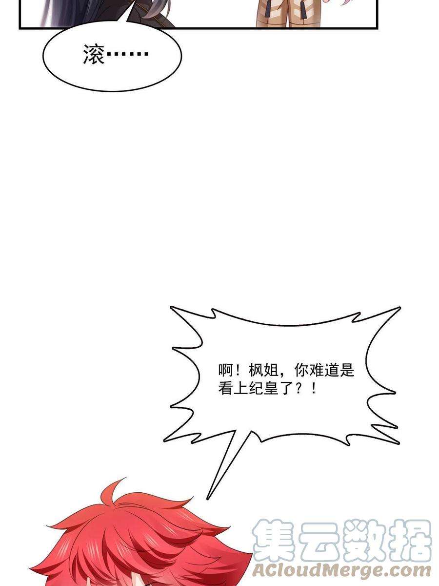 恰似寒光遇骄阳305话 情投意合蛊