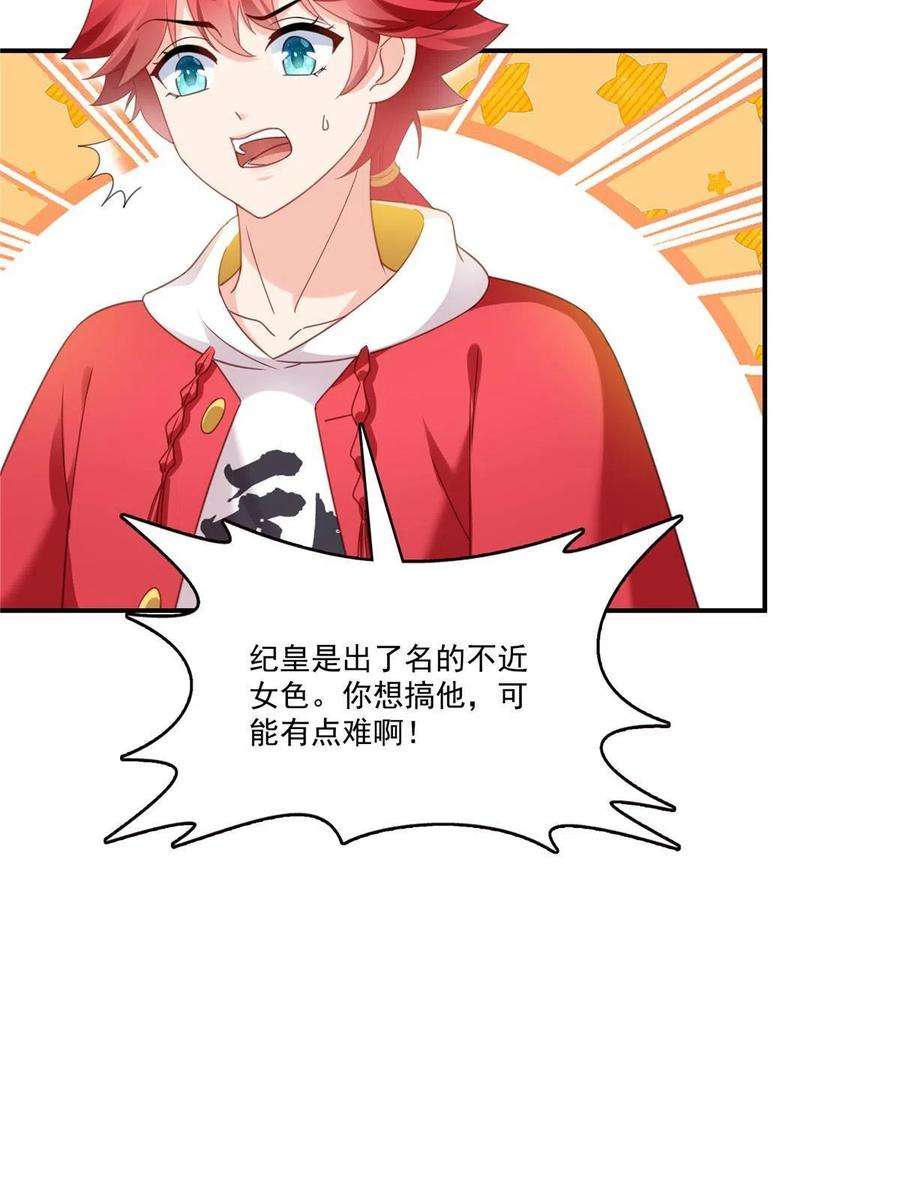 恰似寒光遇骄阳305话 情投意合蛊