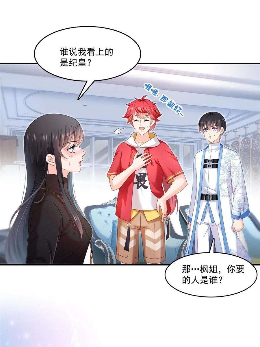 恰似寒光遇骄阳305话 情投意合蛊