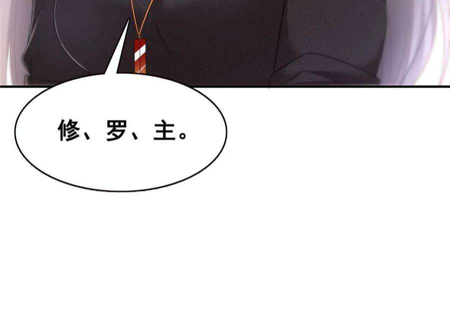 恰似寒光遇骄阳305话 情投意合蛊