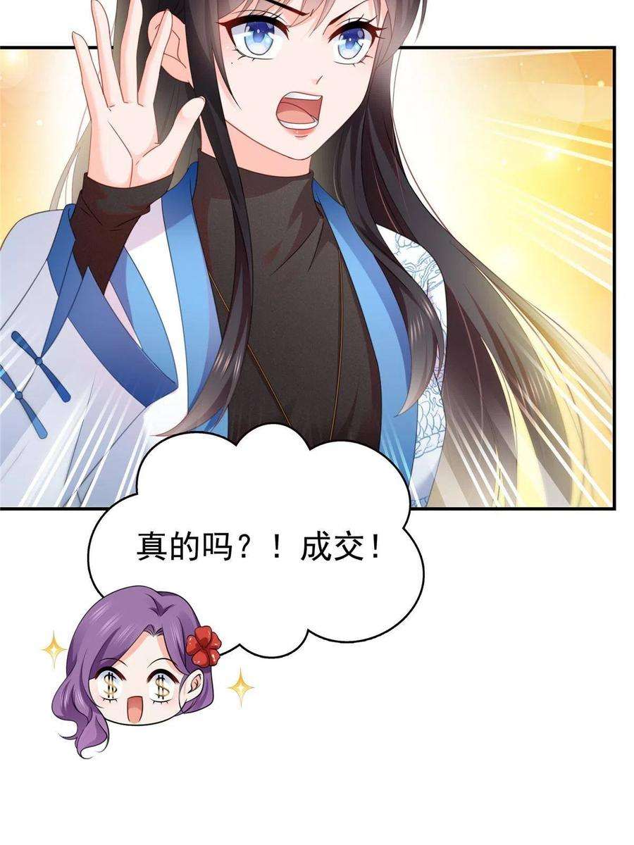恰似寒光遇骄阳305话 情投意合蛊