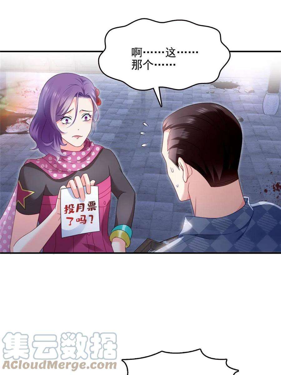 恰似寒光遇骄阳305话 情投意合蛊