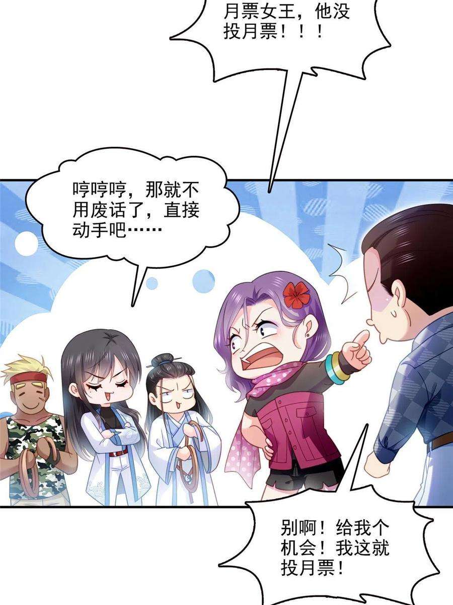 恰似寒光遇骄阳305话 情投意合蛊