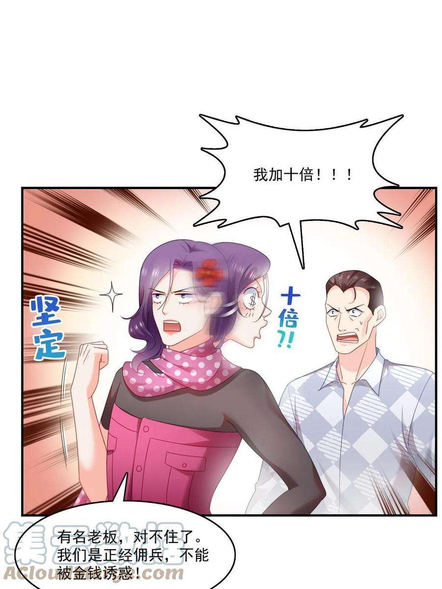 恰似寒光遇骄阳305话 情投意合蛊