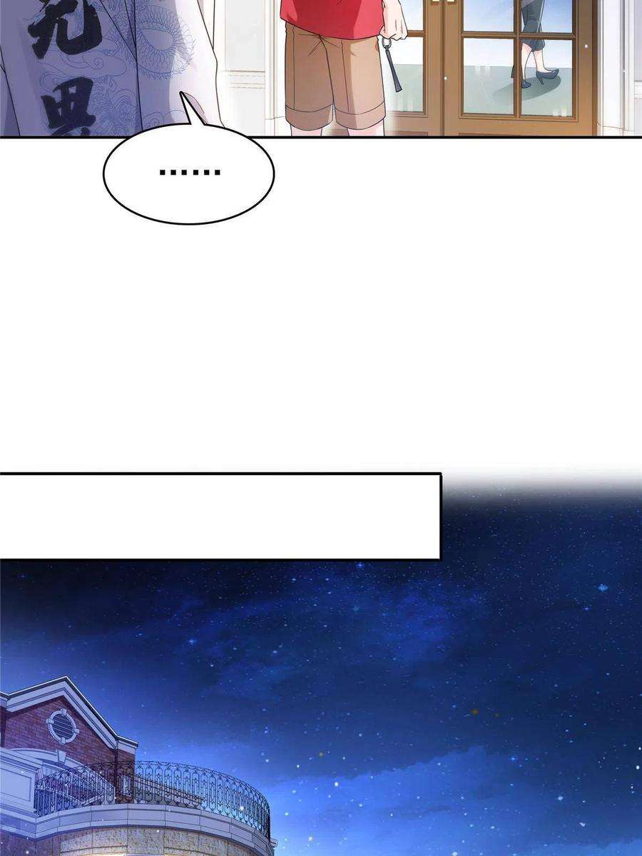 恰似寒光遇骄阳306话眼里全是修罗主大人呢