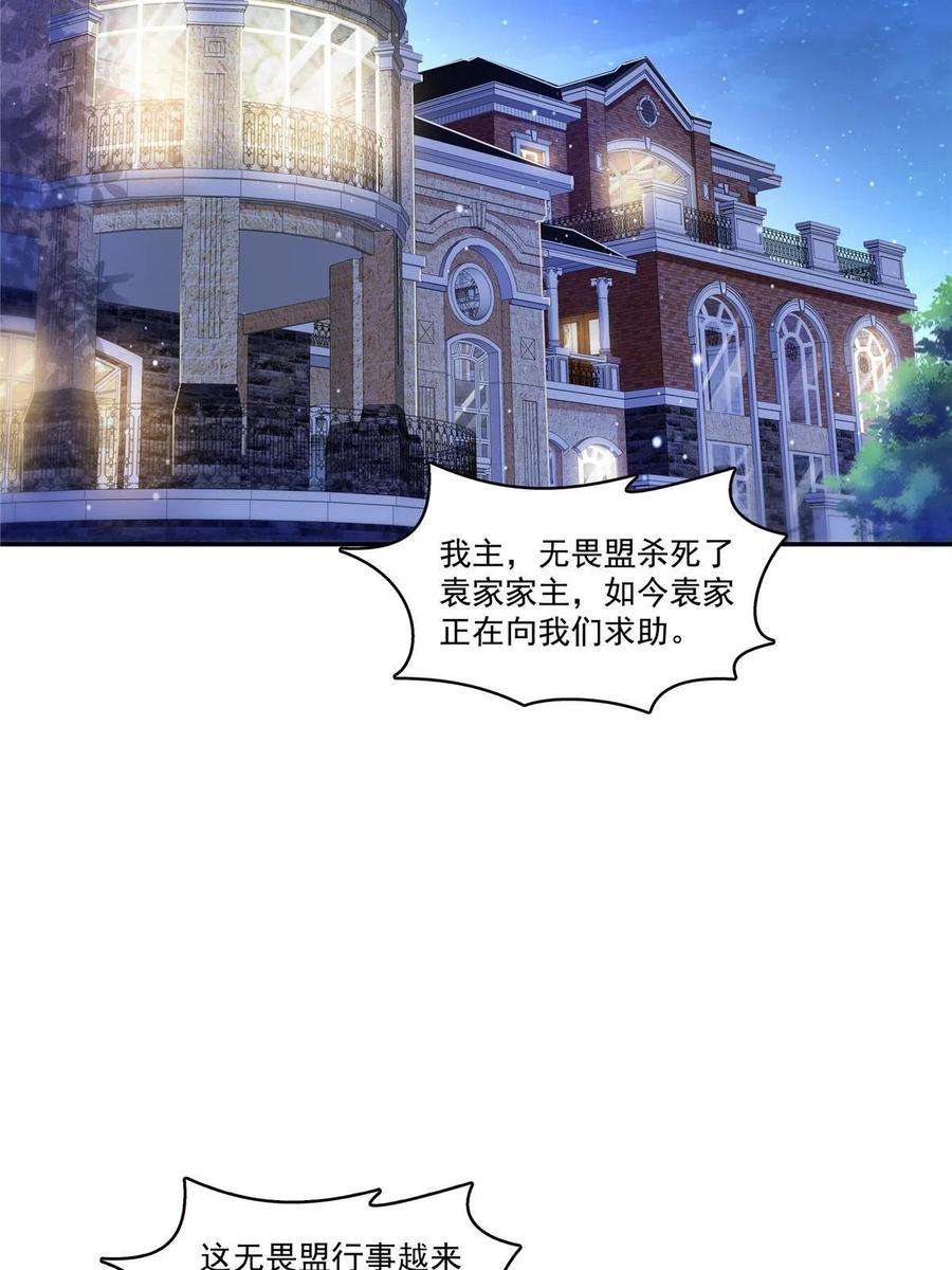 恰似寒光遇骄阳306话眼里全是修罗主大人呢