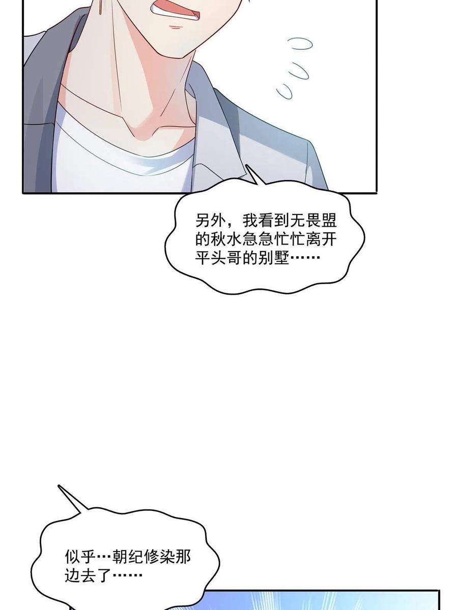恰似寒光遇骄阳306话眼里全是修罗主大人呢
