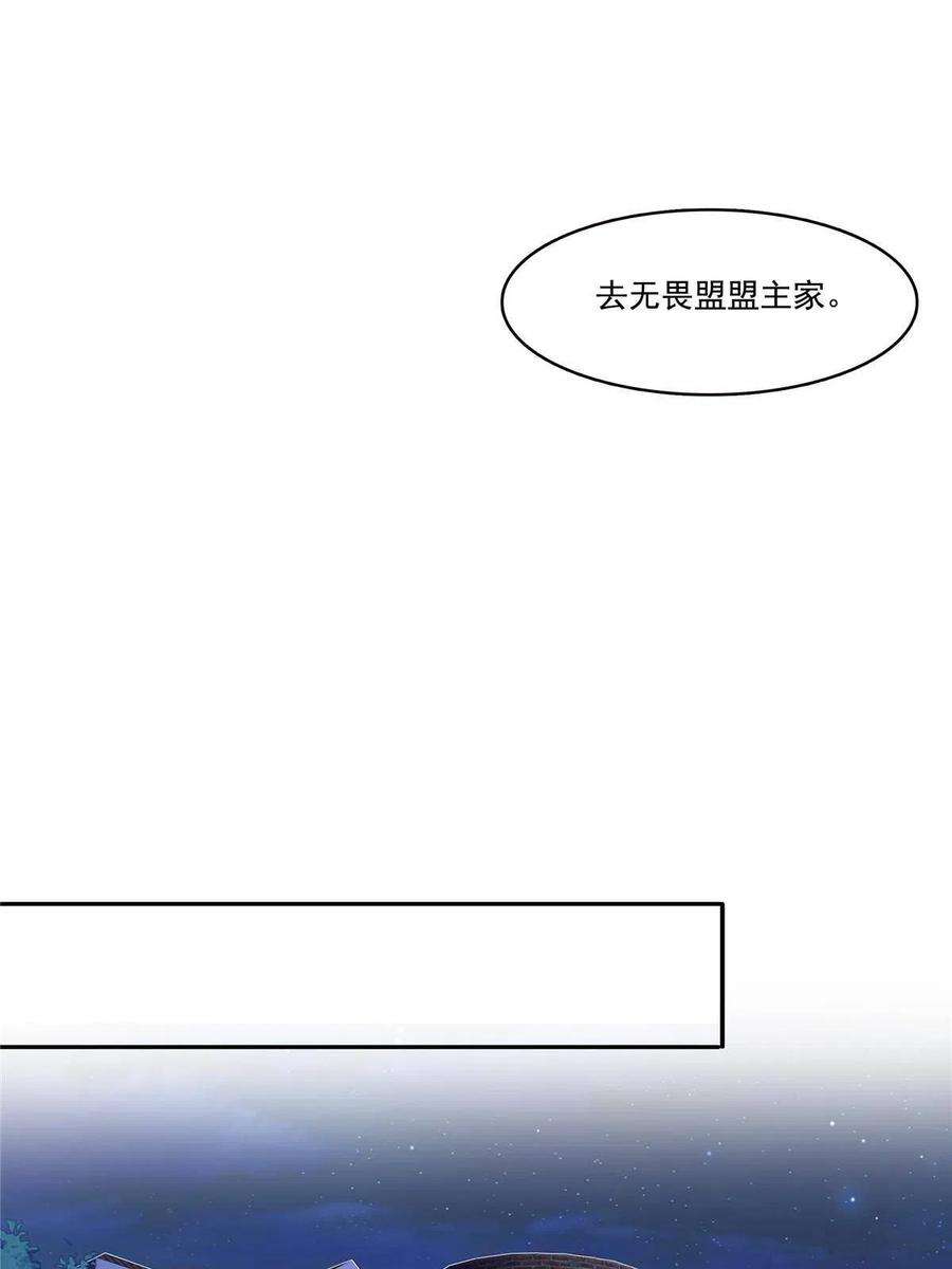 恰似寒光遇骄阳306话眼里全是修罗主大人呢