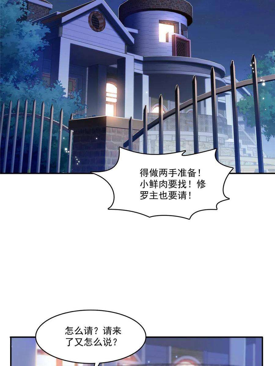 恰似寒光遇骄阳306话眼里全是修罗主大人呢