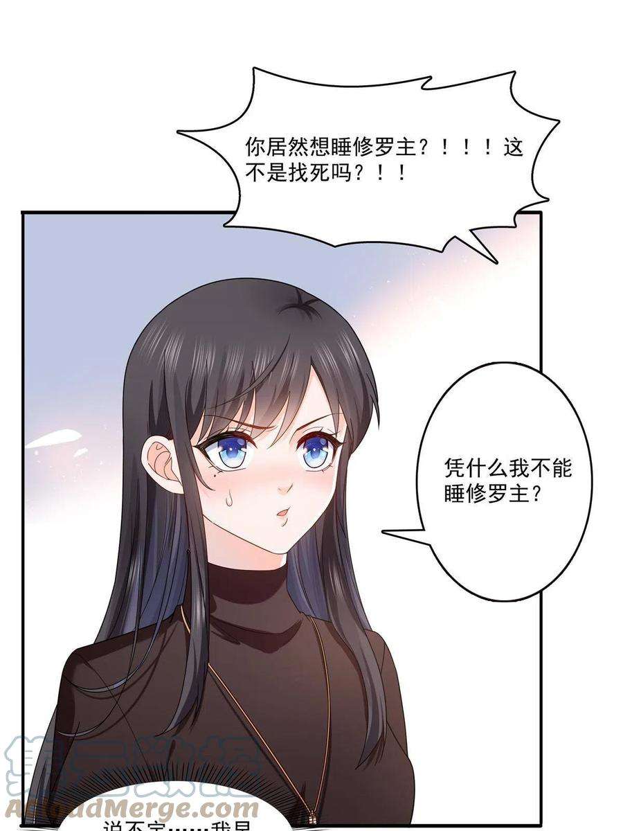 恰似寒光遇骄阳306话眼里全是修罗主大人呢
