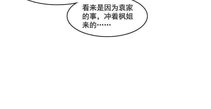 恰似寒光遇骄阳306话眼里全是修罗主大人呢