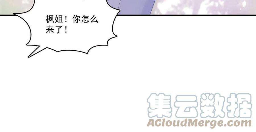 恰似寒光遇骄阳306话眼里全是修罗主大人呢