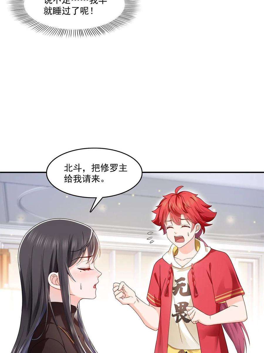 恰似寒光遇骄阳306话眼里全是修罗主大人呢