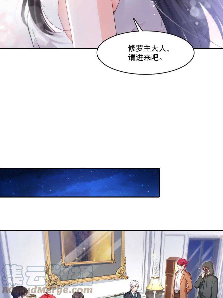 恰似寒光遇骄阳306话眼里全是修罗主大人呢