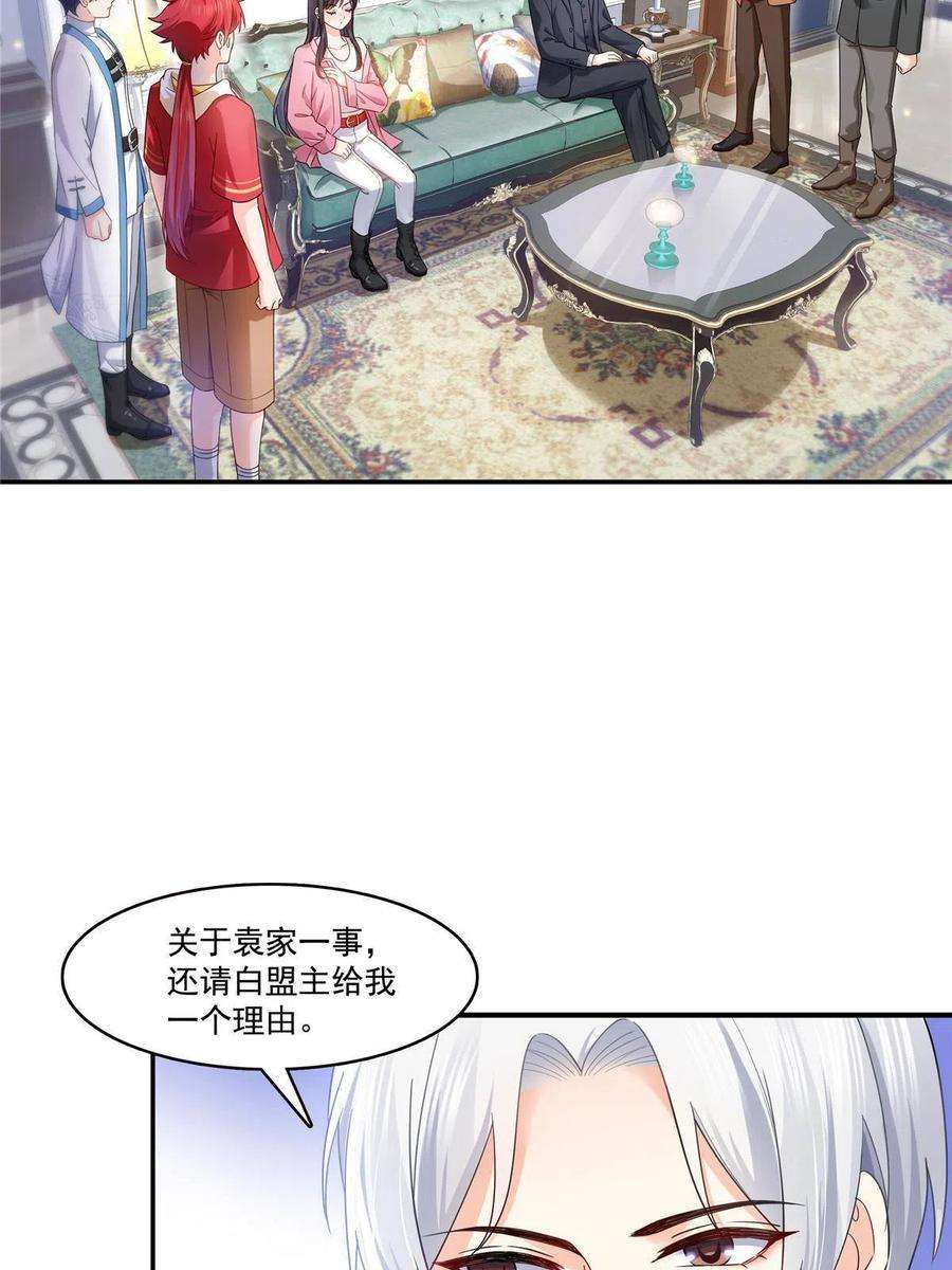 恰似寒光遇骄阳306话眼里全是修罗主大人呢