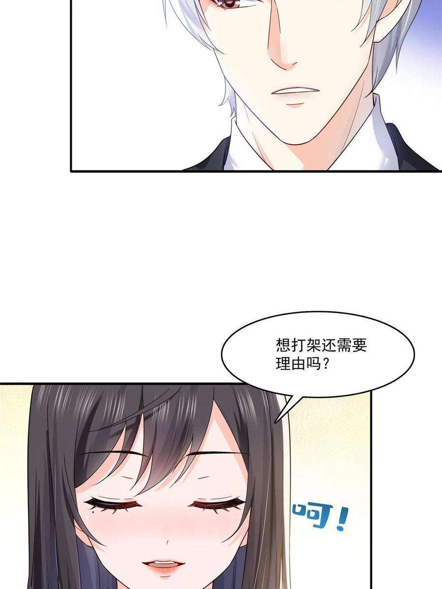 恰似寒光遇骄阳306话眼里全是修罗主大人呢