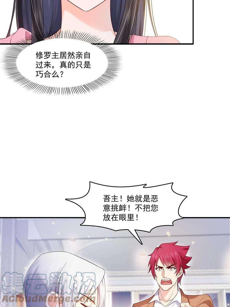 恰似寒光遇骄阳306话眼里全是修罗主大人呢