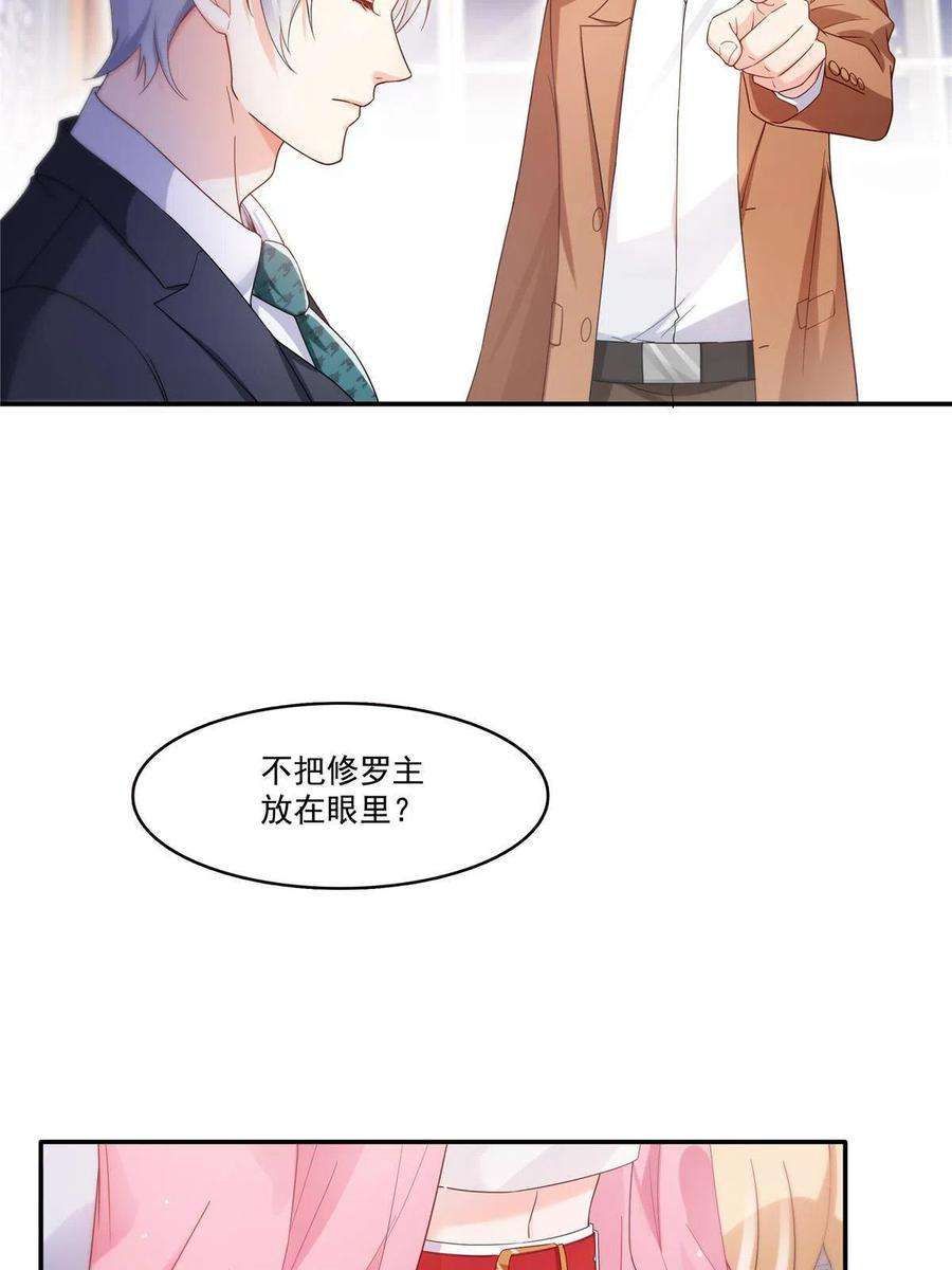 恰似寒光遇骄阳306话眼里全是修罗主大人呢