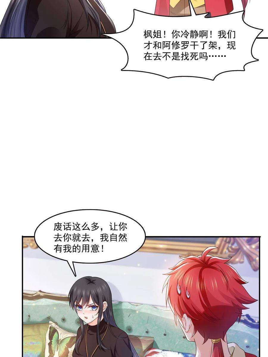 恰似寒光遇骄阳306话眼里全是修罗主大人呢
