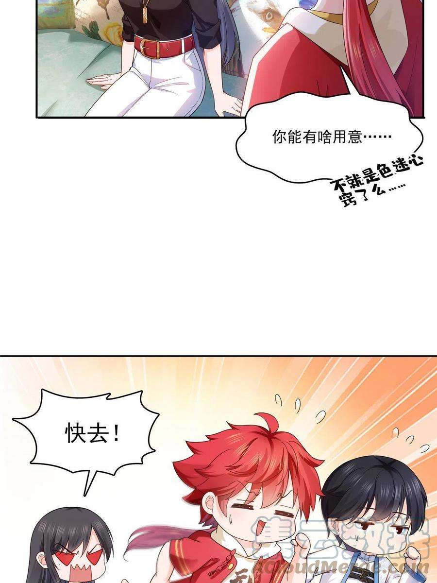恰似寒光遇骄阳306话眼里全是修罗主大人呢