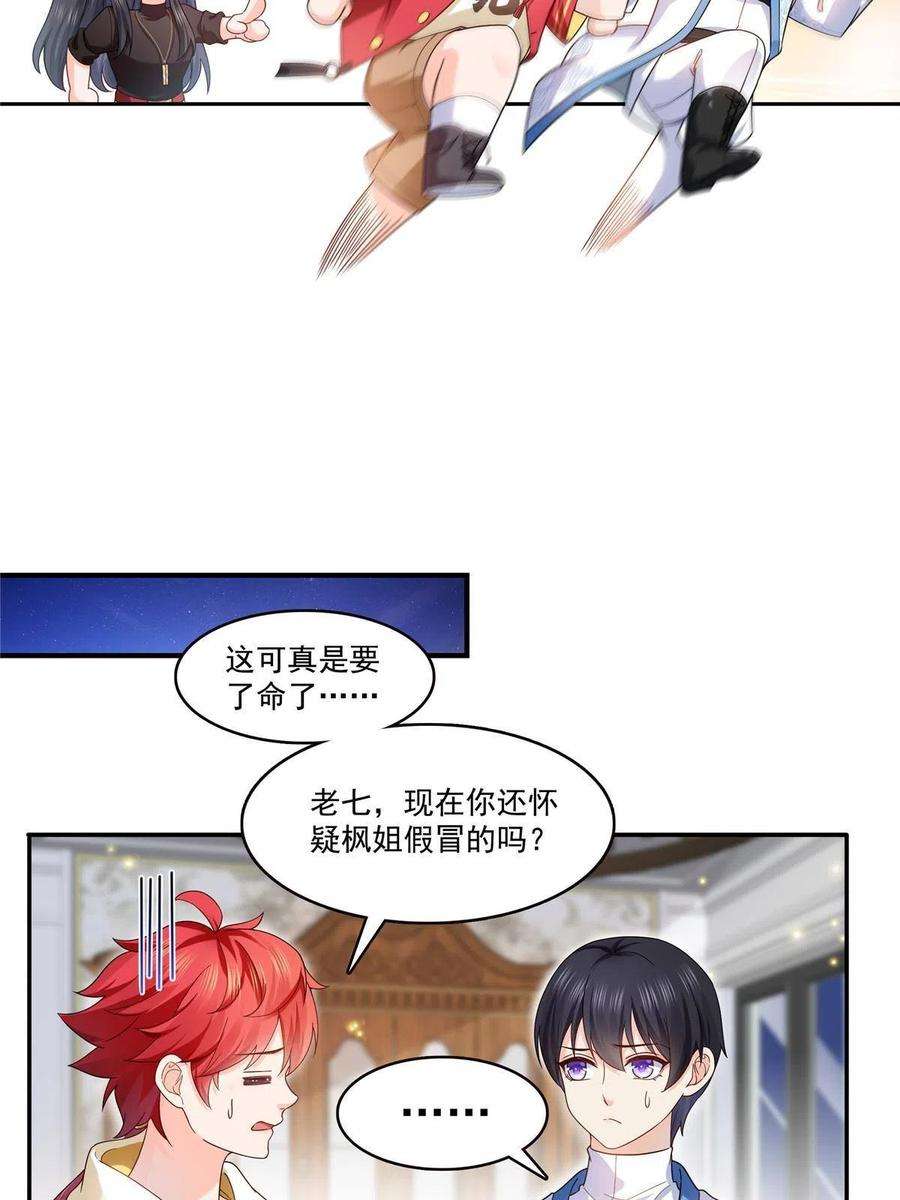 恰似寒光遇骄阳306话眼里全是修罗主大人呢
