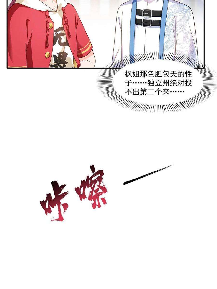 恰似寒光遇骄阳306话眼里全是修罗主大人呢