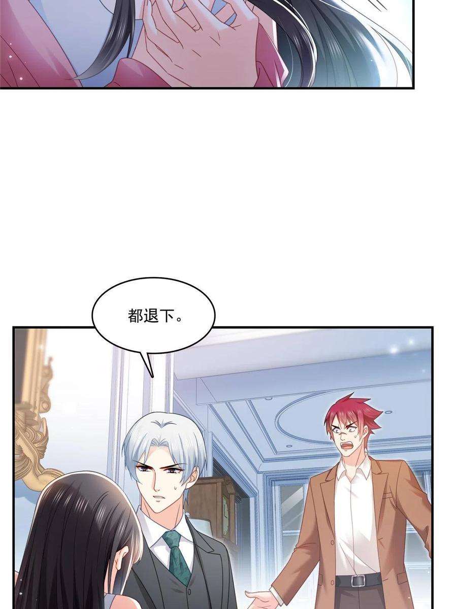 恰似寒光遇骄阳307话 先礼后兵